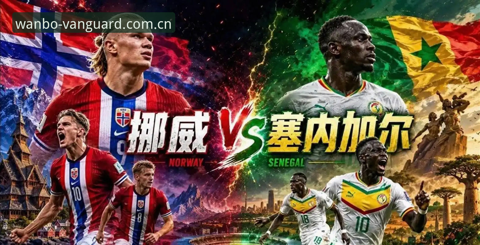挪威半场1-0塞内加尔，哈兰德中框背后的三个细节